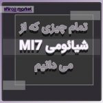 تمام چیزی که از شیائومی Mi 7 می دانیم !