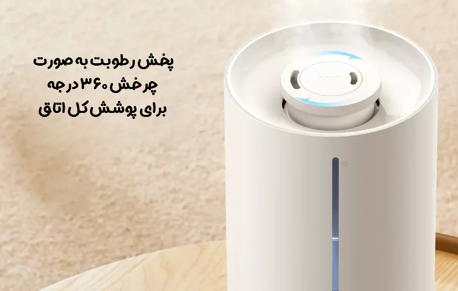 رطوبت ساز هوشمند شیائومی Mijia مدل MJJSQ03DY