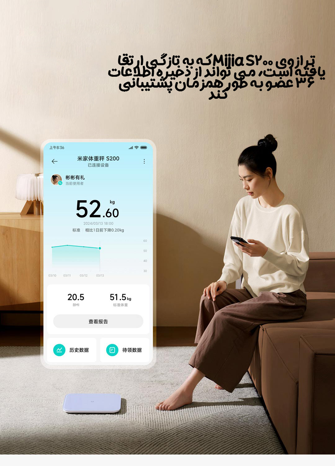 ترازو هوشمند شیائومی Mijia S200 مدل MJTZC02YM