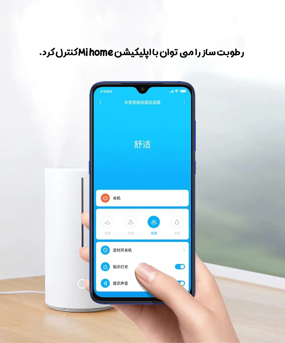 رطوبت ساز هوشمند شیائومی Mijia مدل MJJSQ03DY
