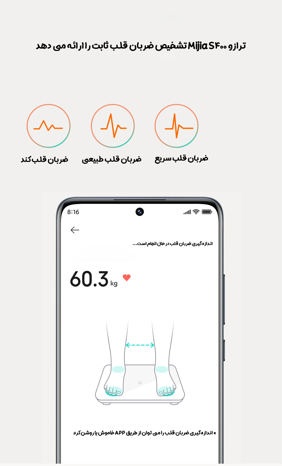 ترازوی هوشمند شیائومی Mijia S400 مدل MJTZC01YM