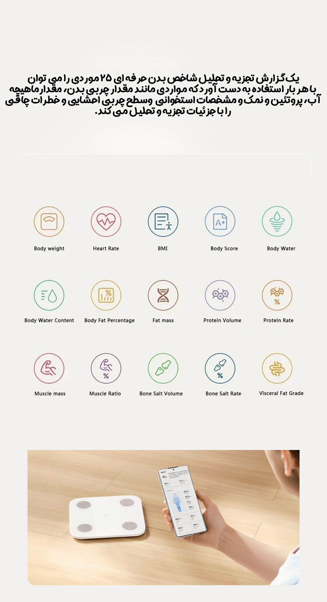 ترازوی هوشمند شیائومی Mijia S400 مدل MJTZC01YM