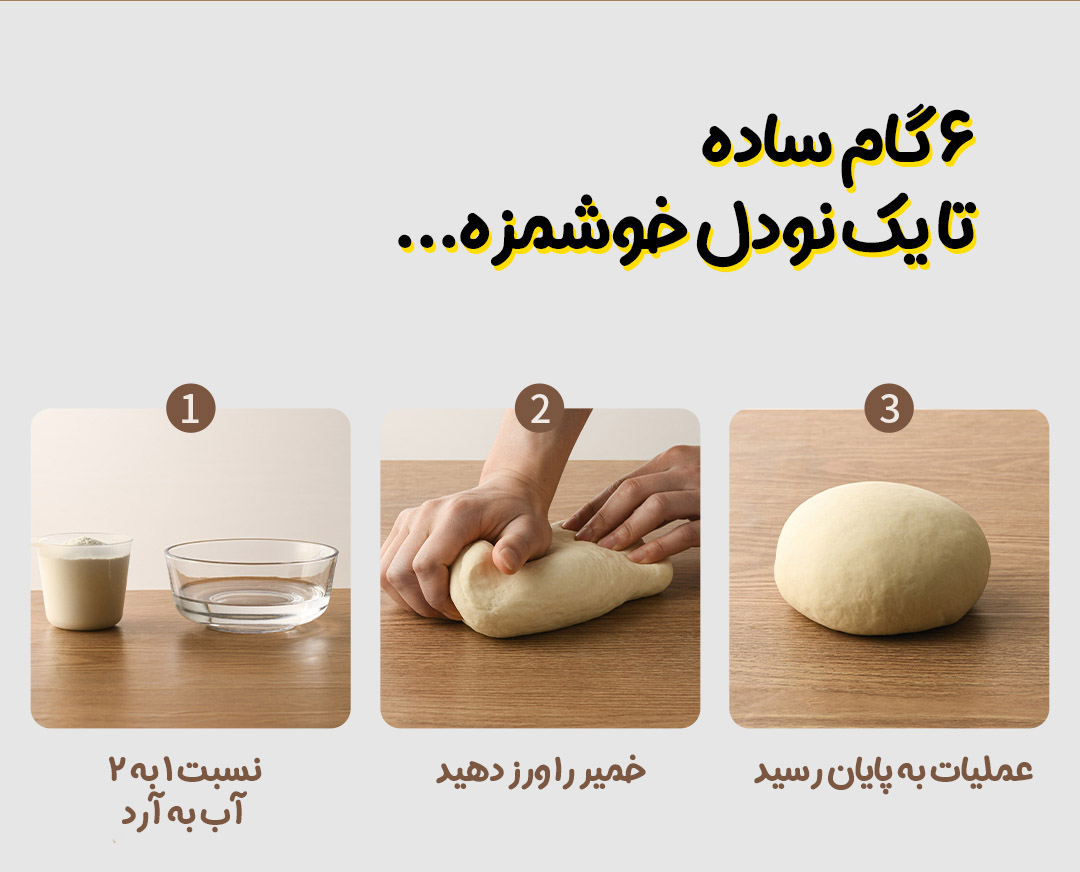 نودل‌ ساز بی‌ سیم دستی شیائومی Liven مدل ML-A410