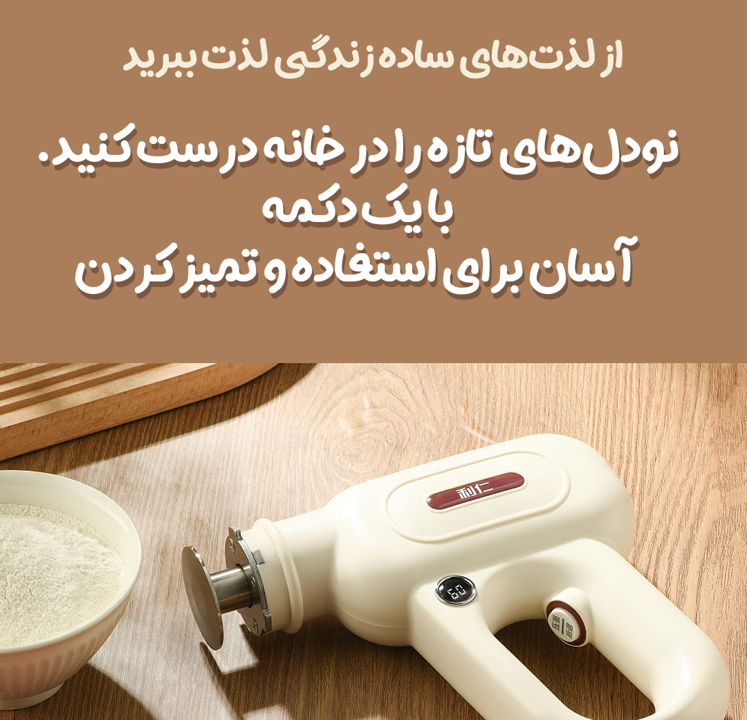 نودل‌ ساز بی‌ سیم دستی شیائومی Liven مدل ML-A410