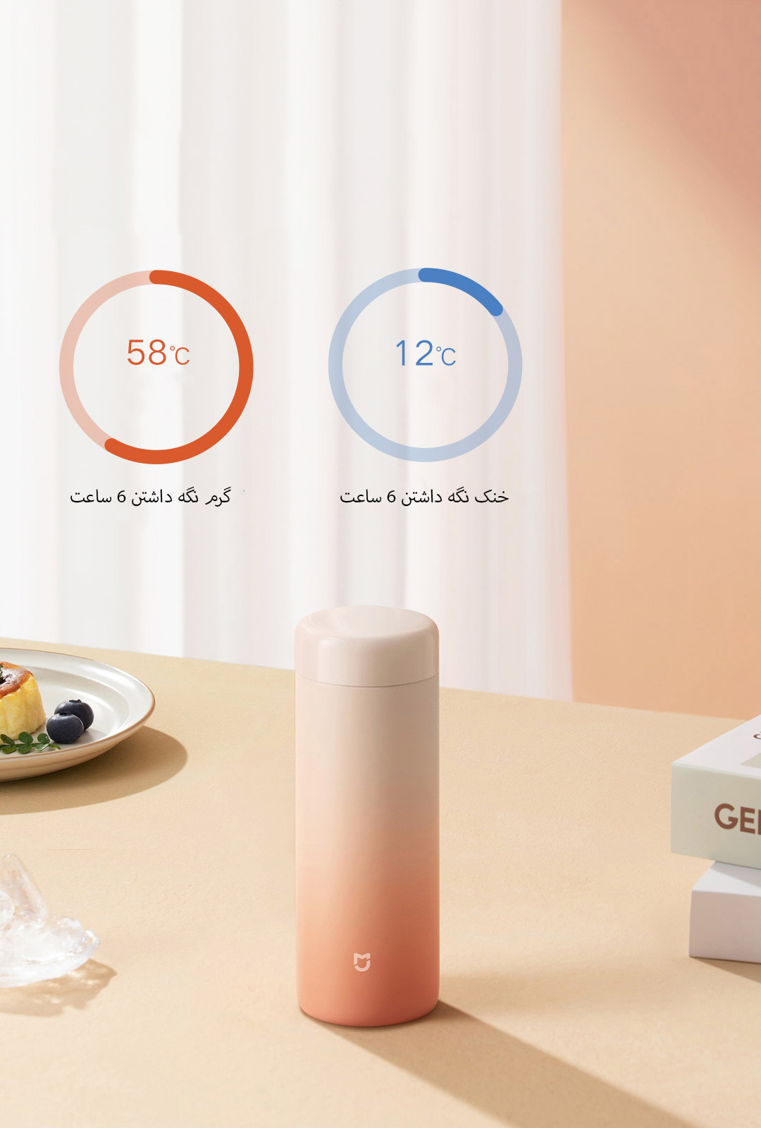 فلاسک شیائومی Mijia طرح کوهستان مدل MJKDB01PL