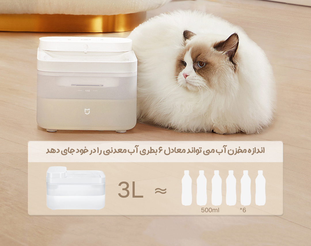 ظرف آب حیوانات خانگی هوشمند بیسیم شیائومی Mijia مدل XWWF02MG