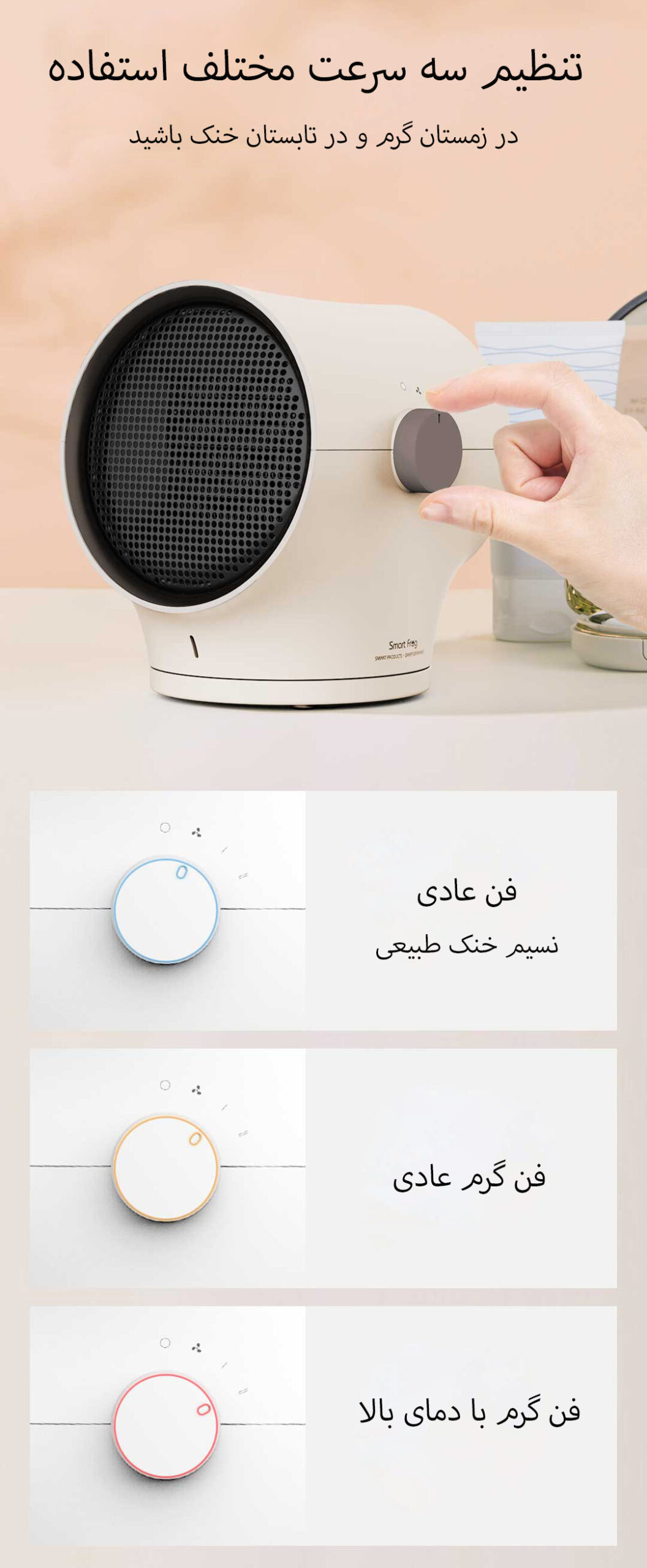 بخاری و پنکه رومیزی شیائومی Smart Frog مدل KW-CH200