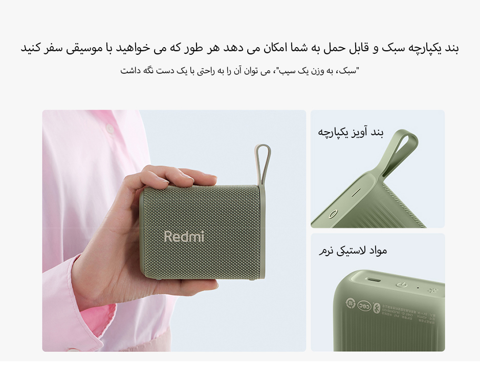 اسپیکر بلوتوث Redmi شیائومی مدل ASM11A