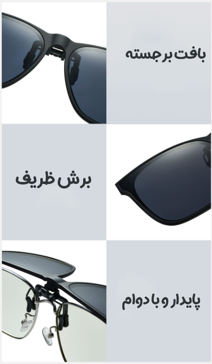 گیره عینک آفتابی شیائومی MIJIA مدل MJTA05LM