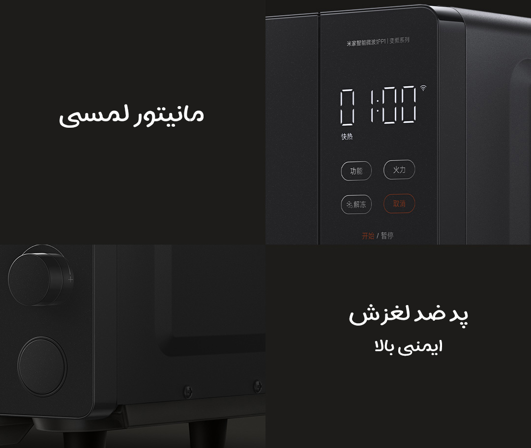 مایکروویو هوشمند شیائومی Mijia مدل MWB04M