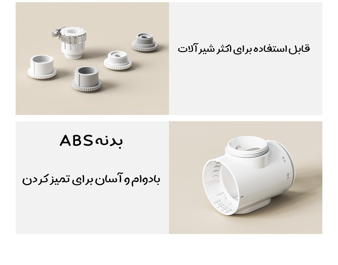 سرشیر تصفیه آب شیائومی Mijia 2 مدل MJLTJSQDB01