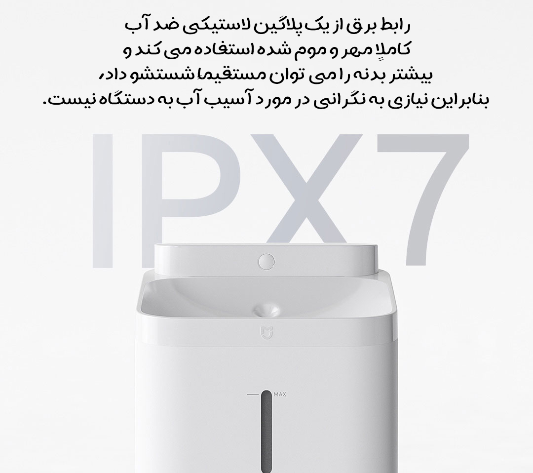 ظرف آب حیوانات خانگی شیائومی Mijia مدل MJCWYSJ03