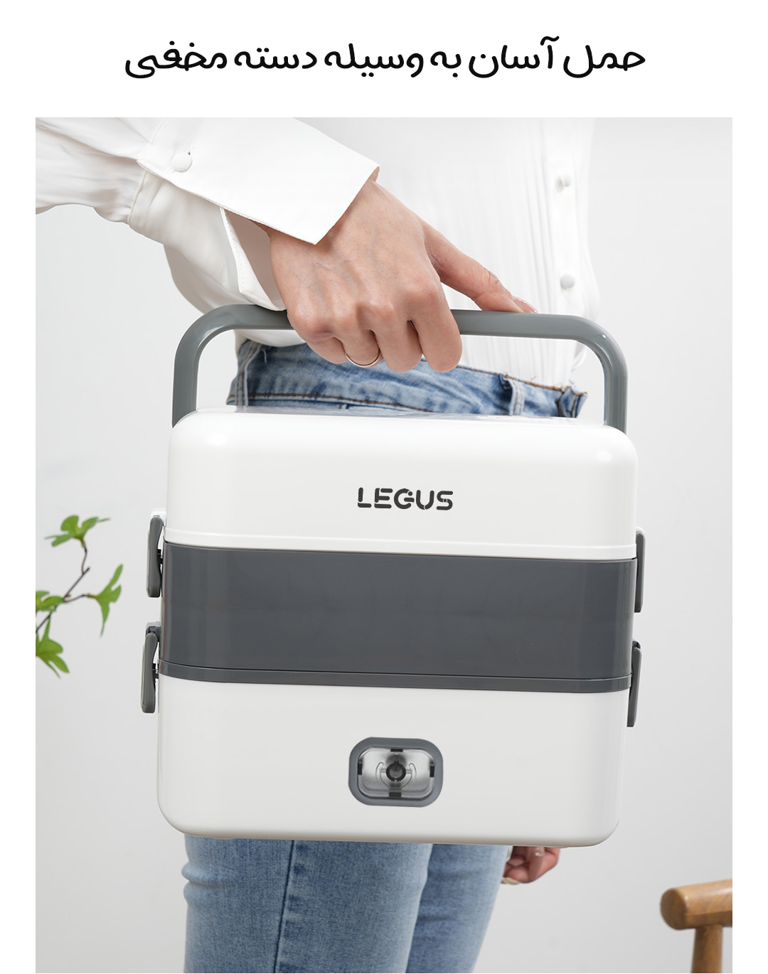 ظرف نگهدارنده و گرم کننده غذا شیائومی LEGUS مدل LGS-628A