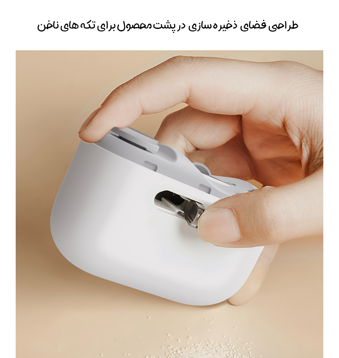 ناخن‌گیر برقی شیائومی Showlon مدل LQ-EDZJD01