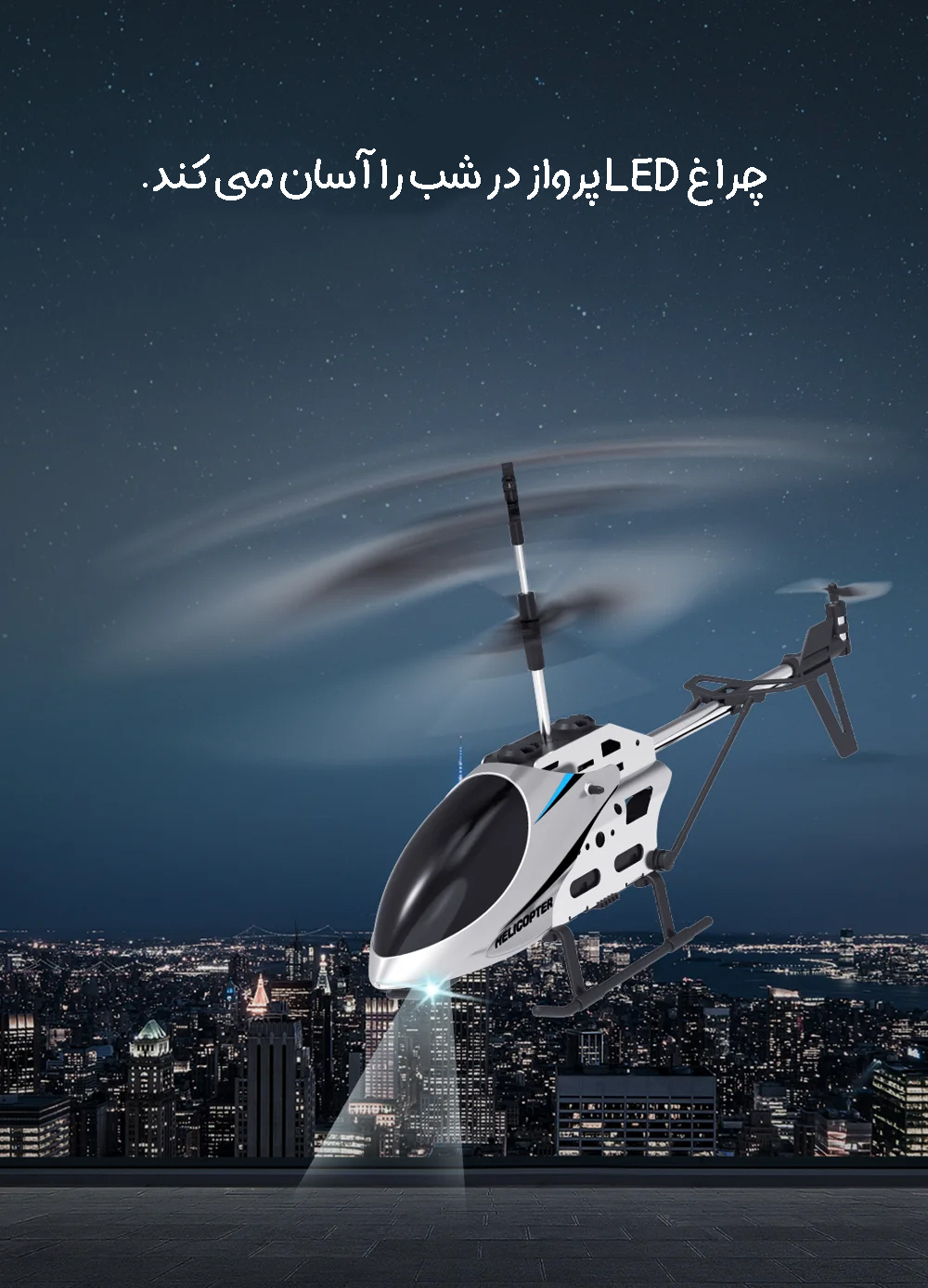 هلیکوپتر کنترلی شیائومی FUNSNAP مدل H1