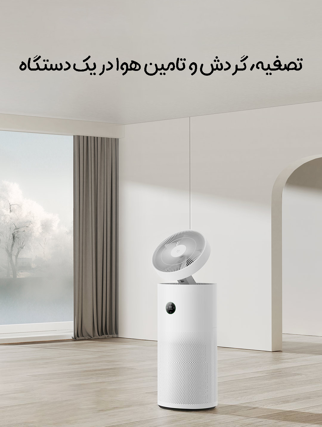 تصفیه هوای گردشی شیائومی Mijia مدل AC-MD2-SC