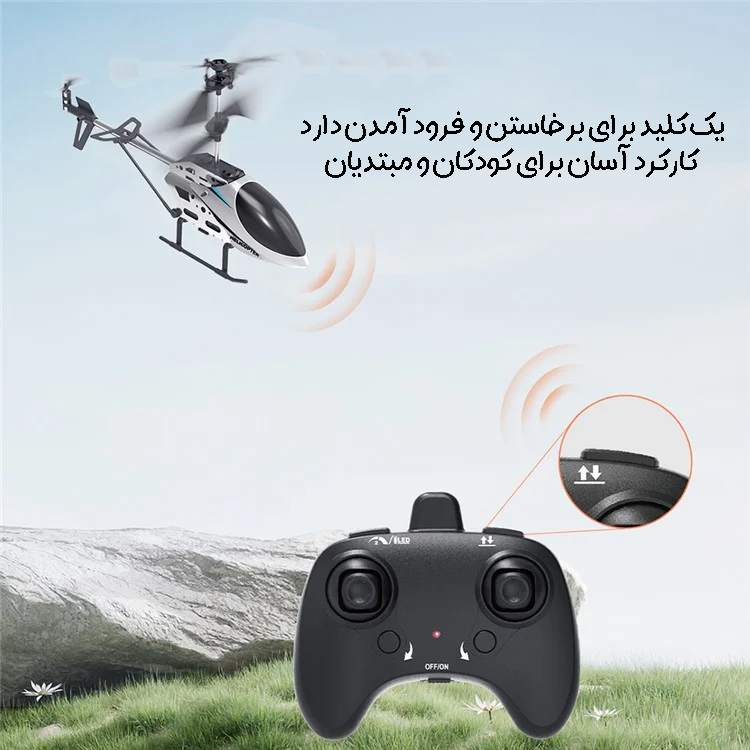هلیکوپتر کنترلی شیائومی FUNSNAP مدل H1