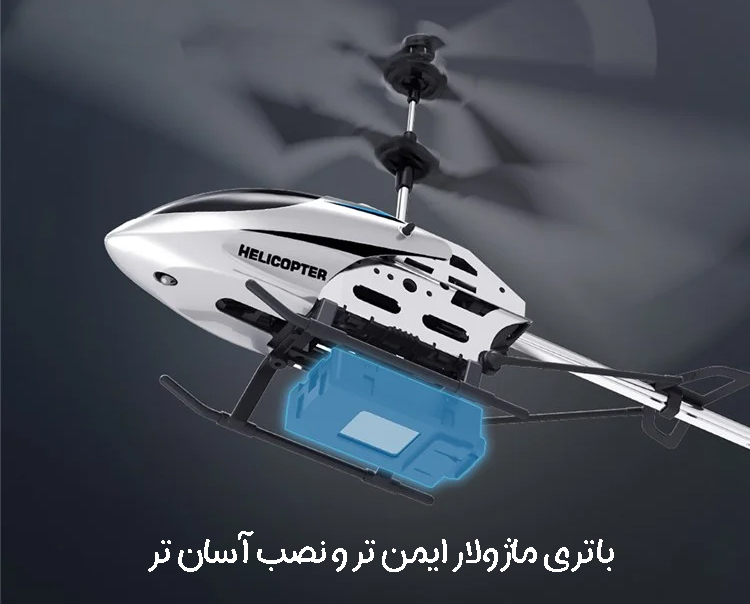 هلیکوپتر کنترلی شیائومی FUNSNAP مدل H1