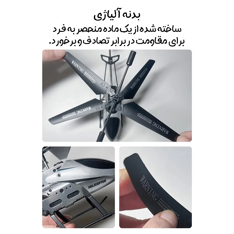 هلیکوپتر کنترلی شیائومی FUNSNAP مدل H1
