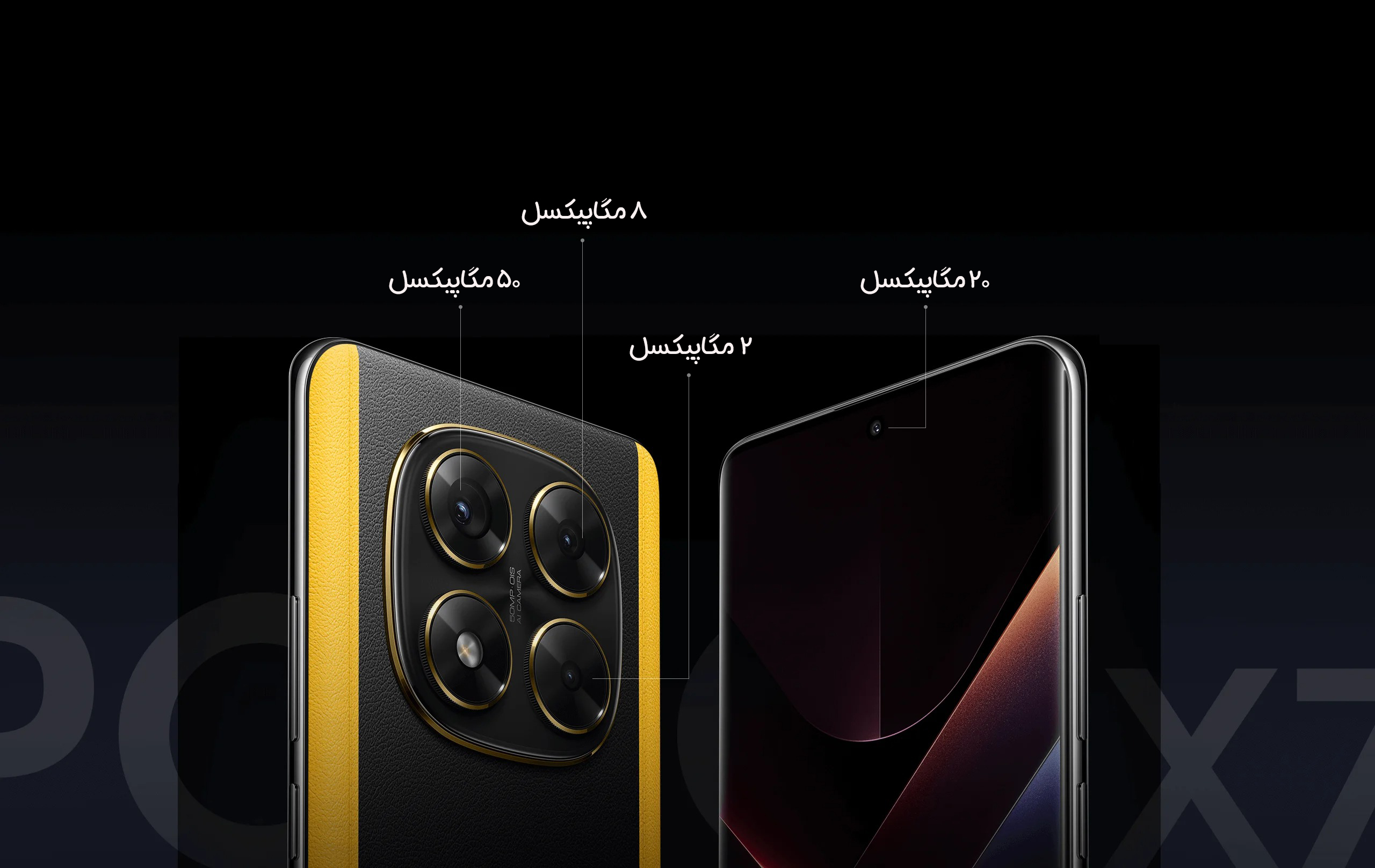 گوشی هوشمند شیائومی Poco X7 5G ظرفیت 256 گیگابایت و رم 8 گیگابایت