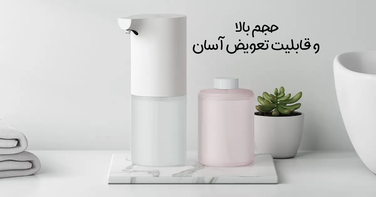مایع دستشویی دستگاه فوم ساز شیائومی Mijia مدل MJXSJ03XW