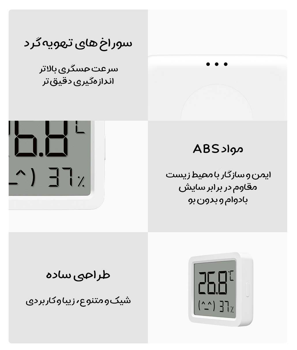 دماسنج و رطوبت‌ سنج هوشمند شیائومی Mijia مدل MJWSD06MMC