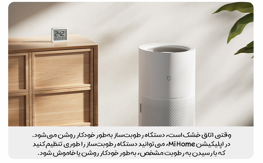 دماسنج و رطوبت‌ سنج هوشمند شیائومی Mijia مدل MJWSD06MMC