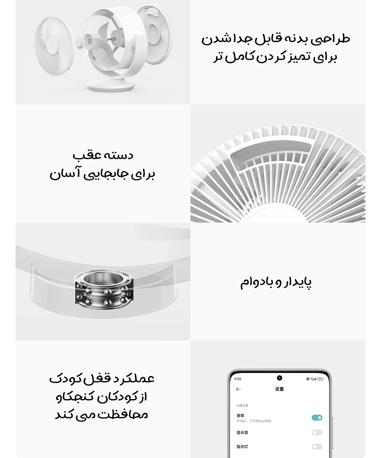 پنکه رومیزی شیائومی Mijia مدل BPLDS10DM