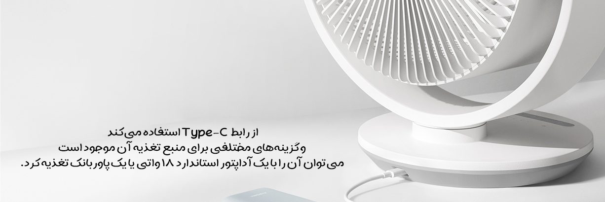 پنکه رومیزی شیائومی Mijia مدل BPLDS10DM