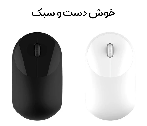 ماوس بی‌ سیم شیائومی Mi مدل WXSB01MW
