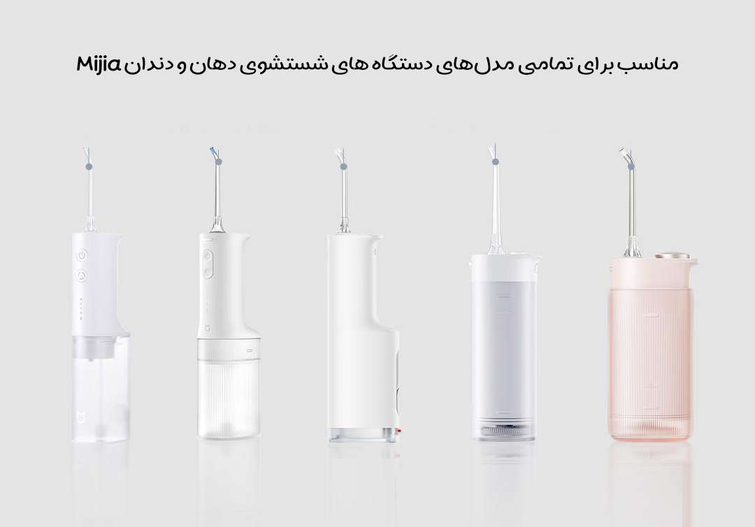 نازل دستگاه شستشوی دهان و دندان شیائومی Mijia مدل MWN504