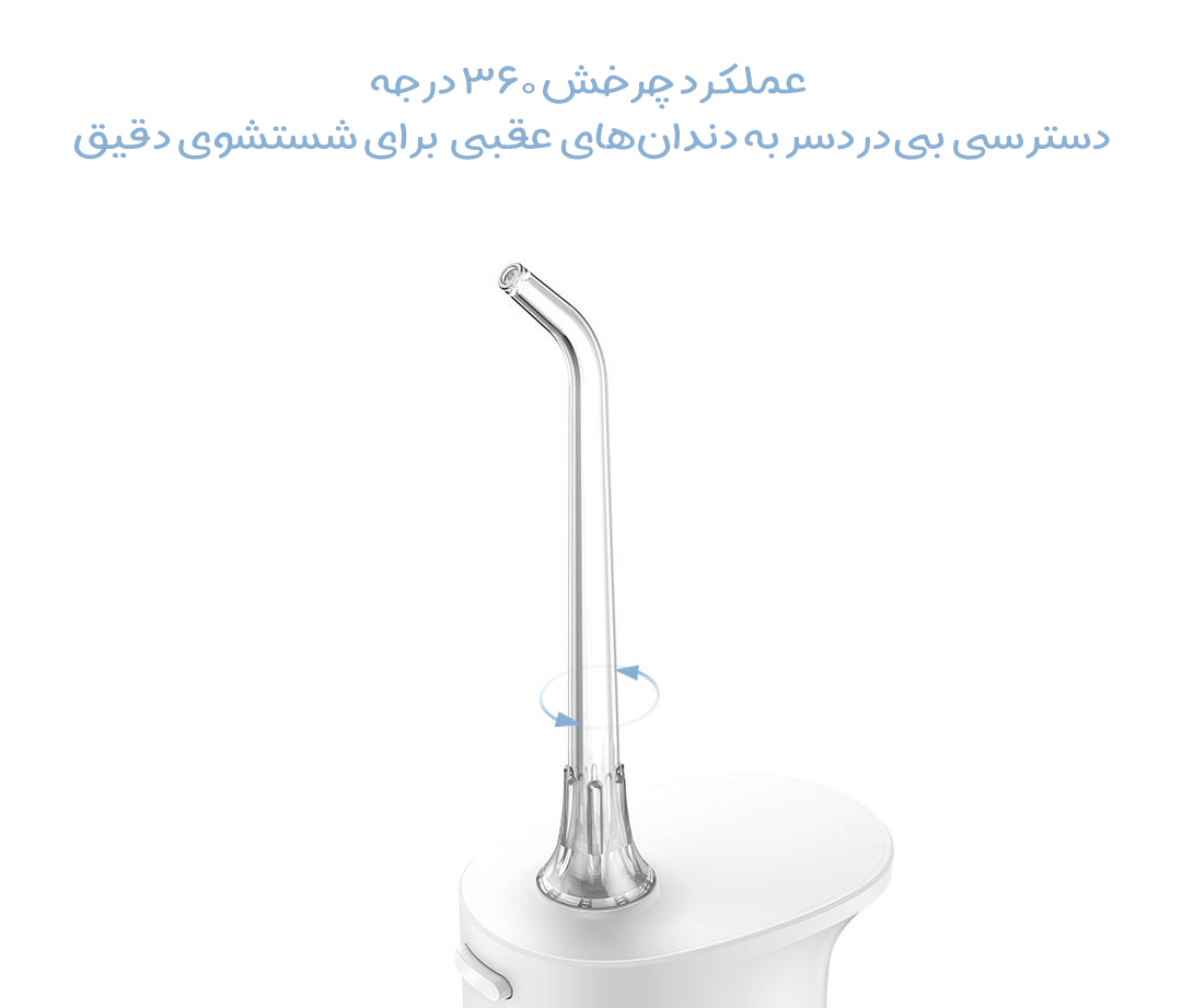 نازل استاندارد دستگاه شستشوی دهان و دندان شیائومی Mijia مدل MWN502