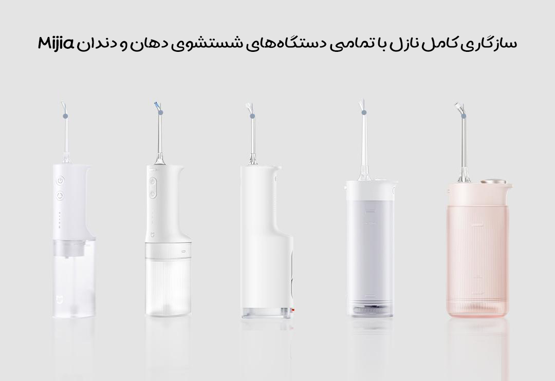 نازل ارتودنسی دستگاه شستشوی دهان و دندان شیائومی Mijia مدل MWN503