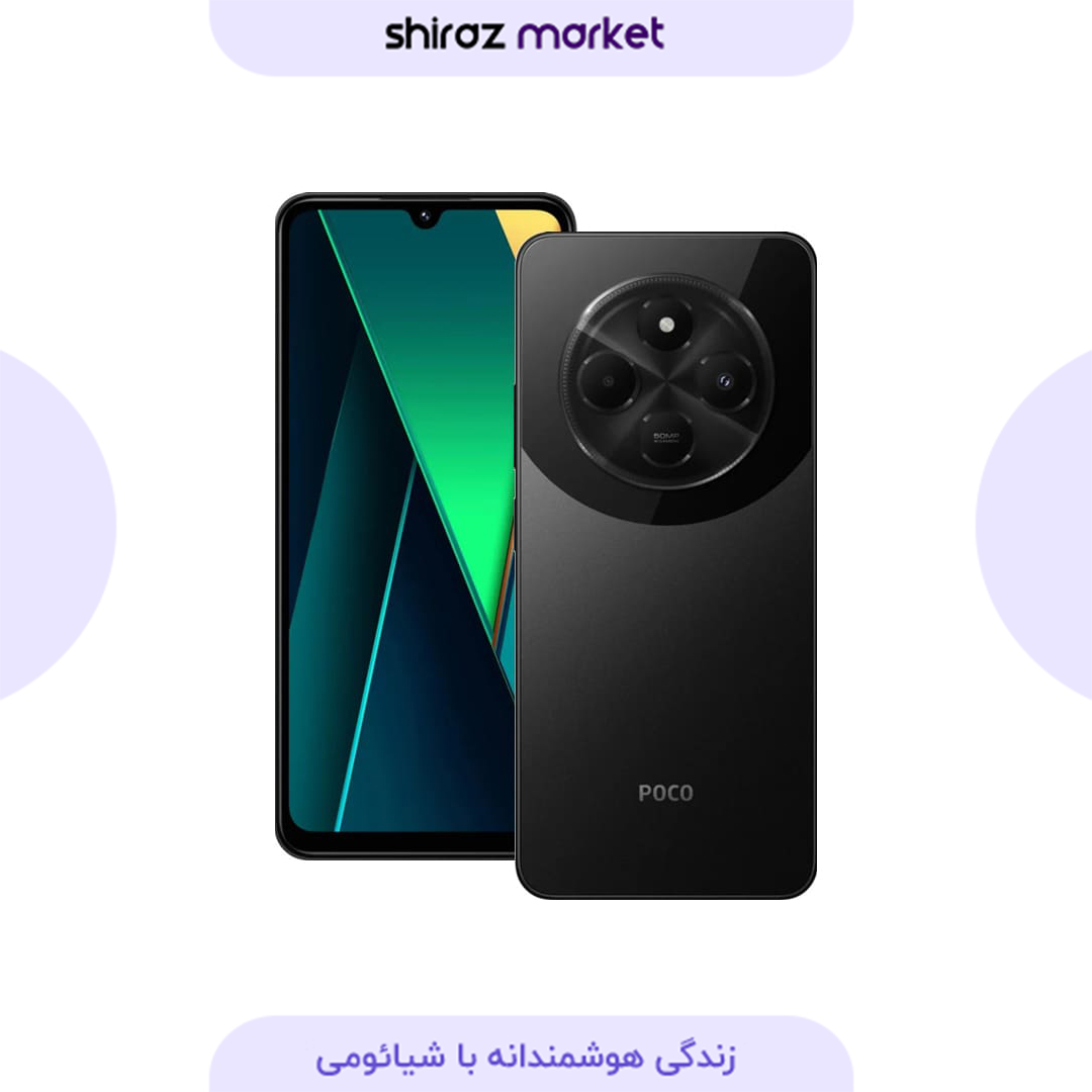 گوشی هوشمند شیائومی Poco C75 4G ظرفیت 256 گیگابایت و رم 8 گیگابایت