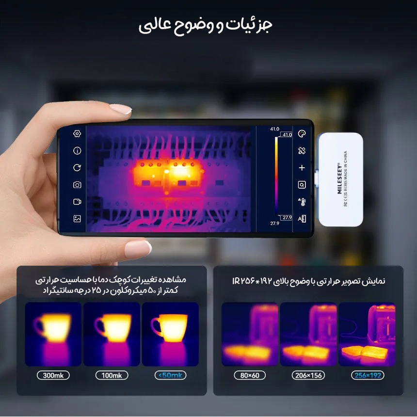 دوربین حرارتی گوشی همراه شیائومی Mileseey مدل TR256i