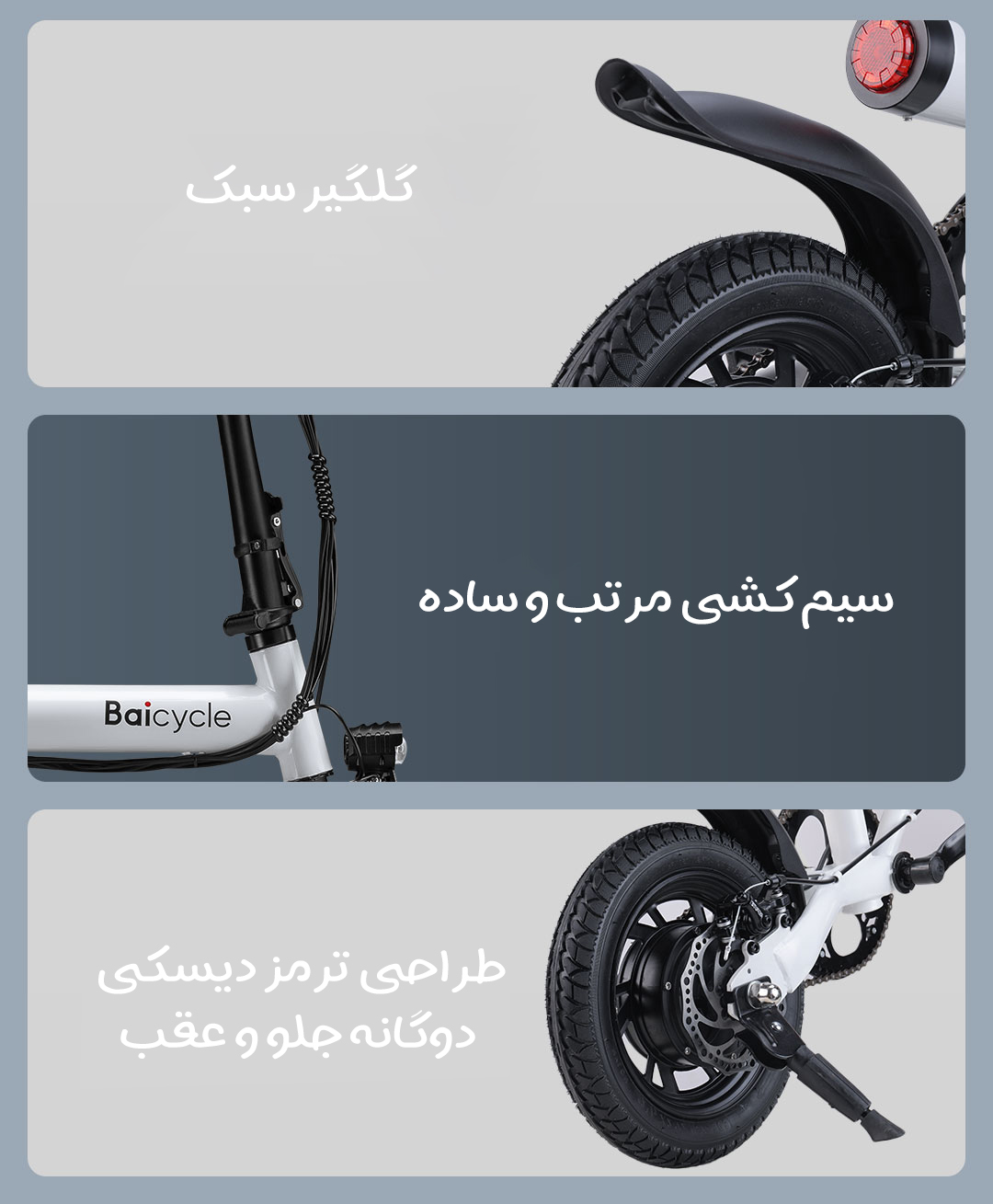 دوچرخه برقی تاشو شیائومی Baicycle مدل S1