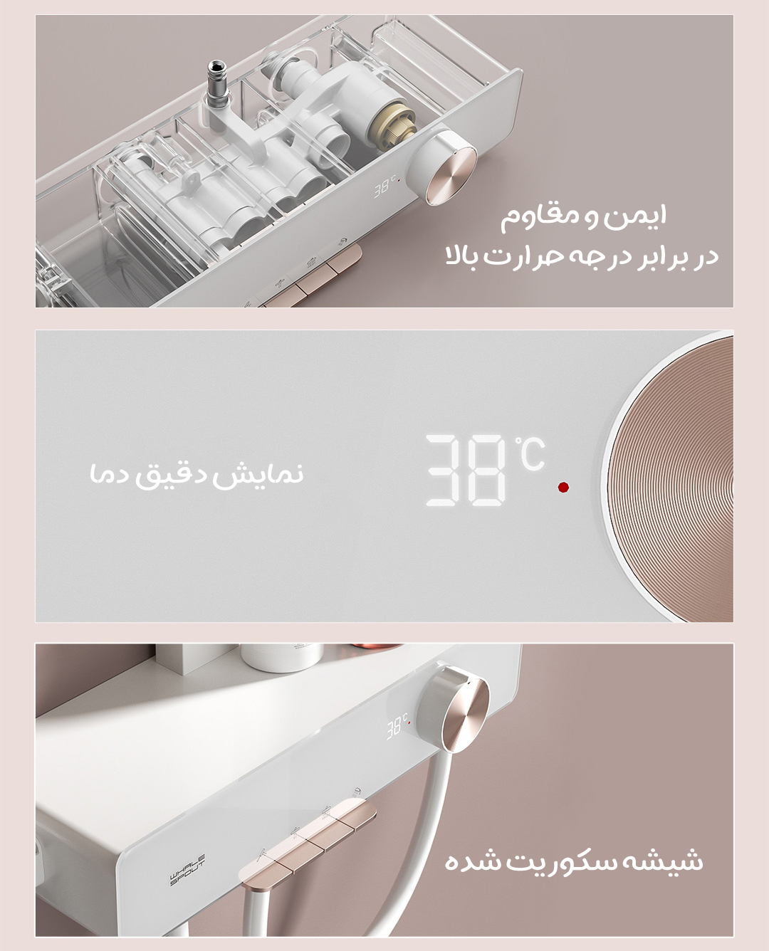 دوش حمام شیائومی Little Whale مدل i9