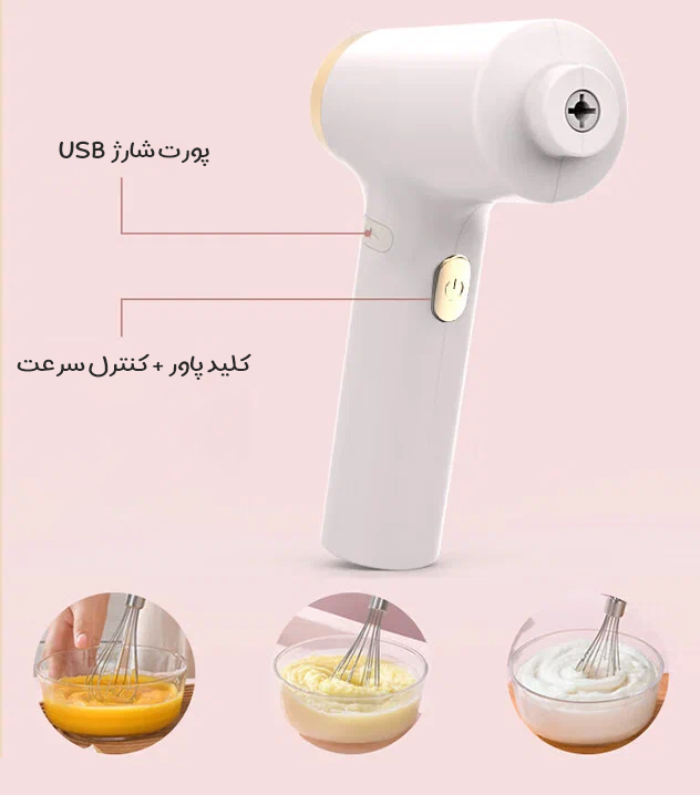 همزن شارژی شیائومی LIVEN مدل DDQ-D2