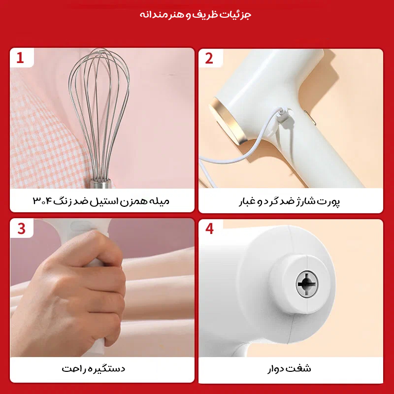 همزن شارژی شیائومی LIVEN مدل DDQ-D2