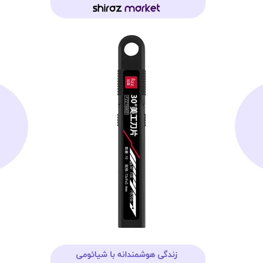 تیغ یدک کاتر شیائومی Fizz مدل FZ215002