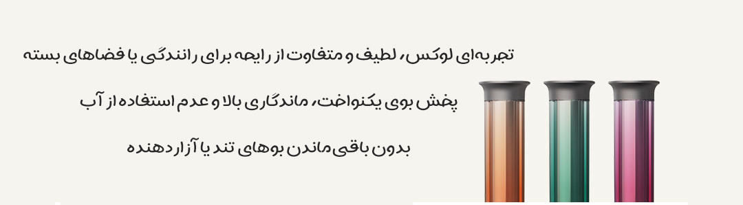 رایحه دستگاه خوشبو کننده شیائومی Mijia مدل N610A