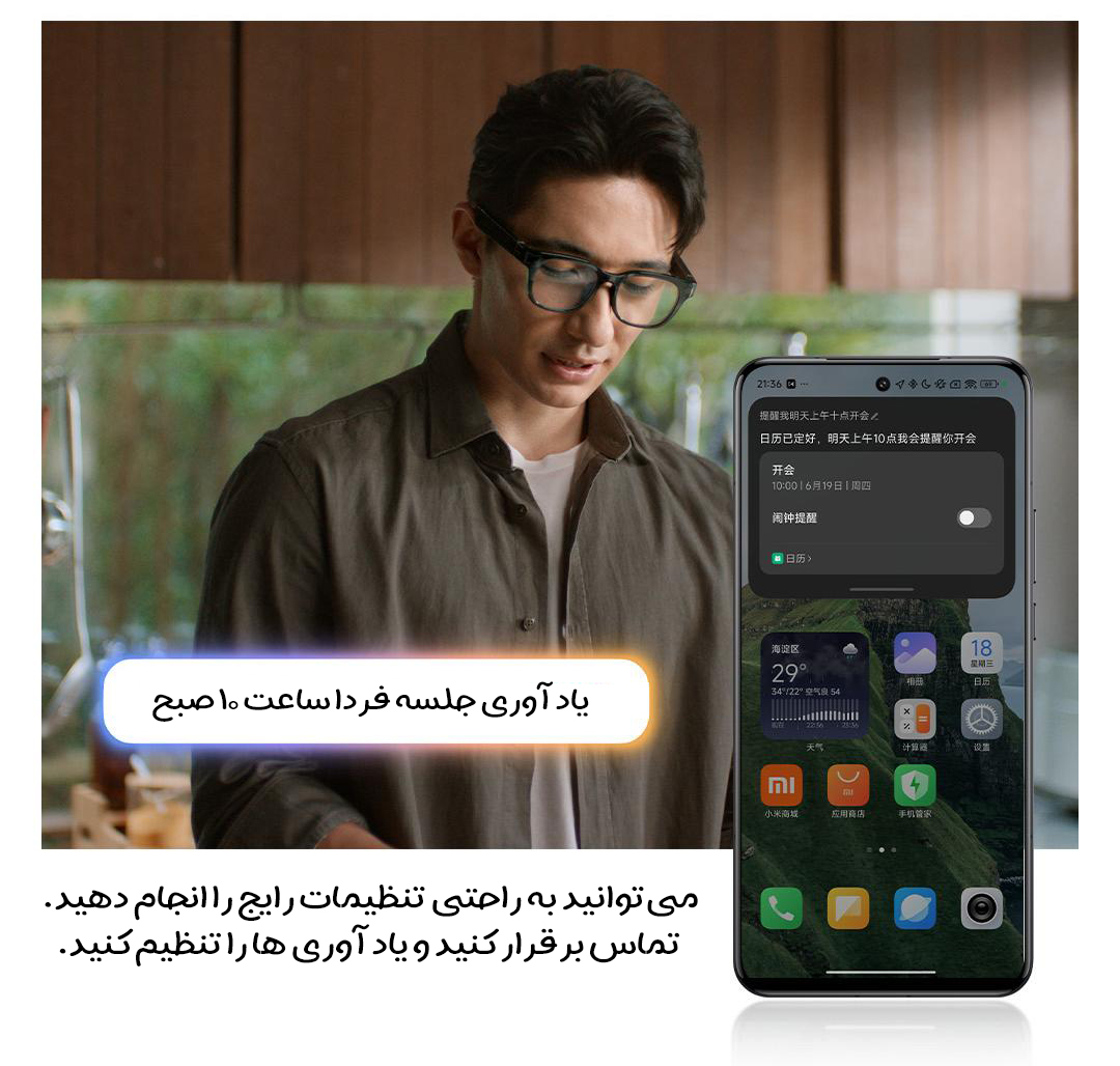 عینک هوشمند شیائومی Mijia مدل AI
