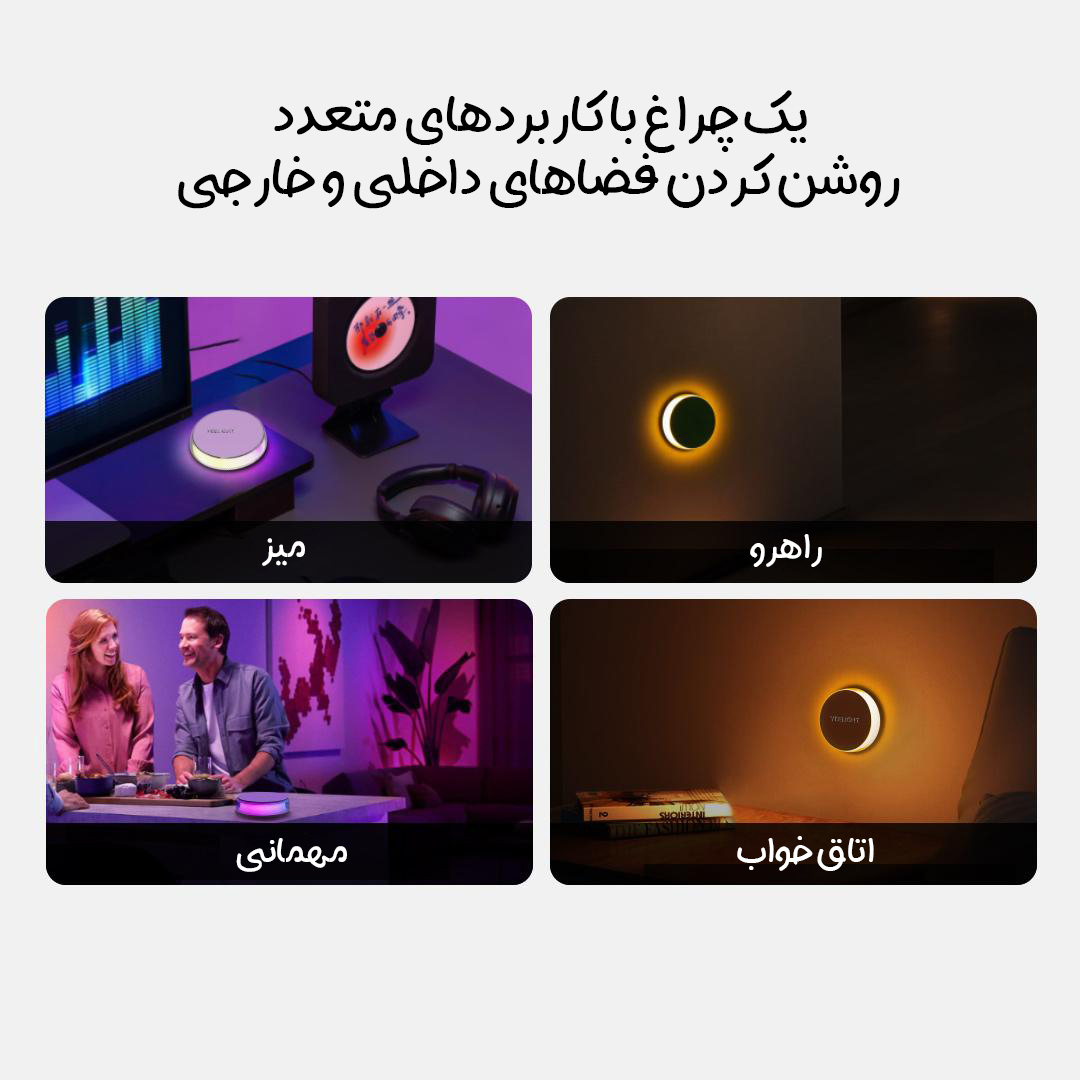 چراغ خواب هوشمند و سنسور حرکتی شیائومی Yeelight مدل YLYYD-0027