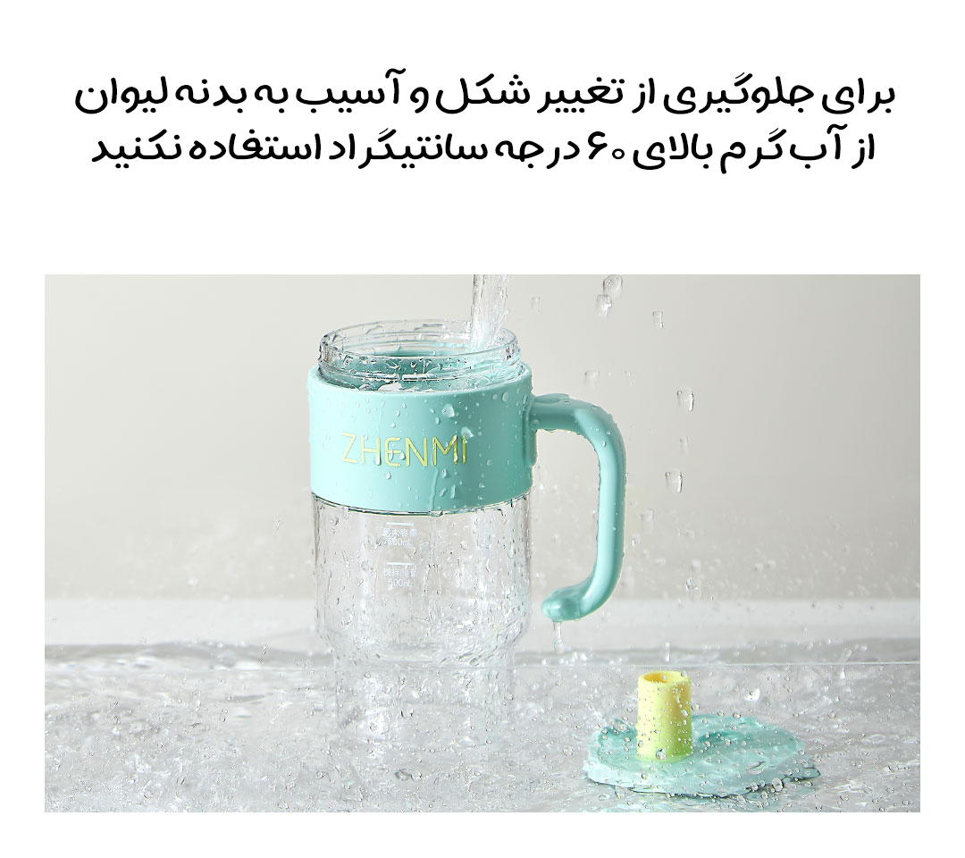 مخلوط کن شیائومی ZHENMI مدل ZMGZ-J25