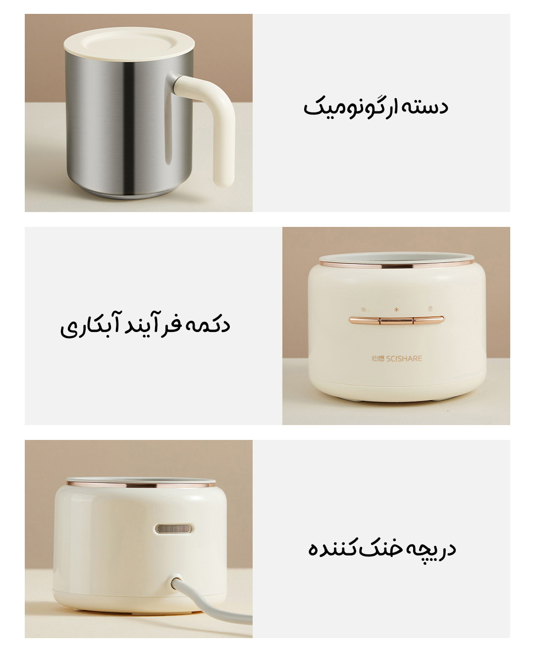کف‌ ساز شیائومی SCISHARE مدل S3103