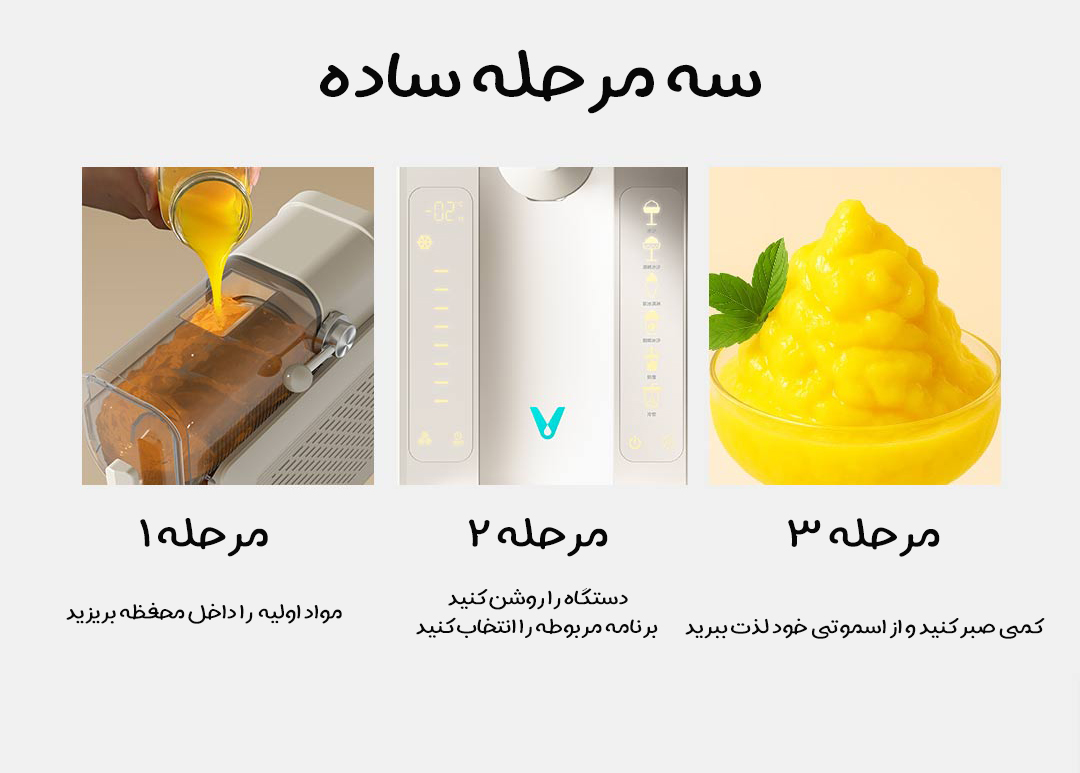 دستگاه بستنی ساز چندمنظوره شیائومی Viomi