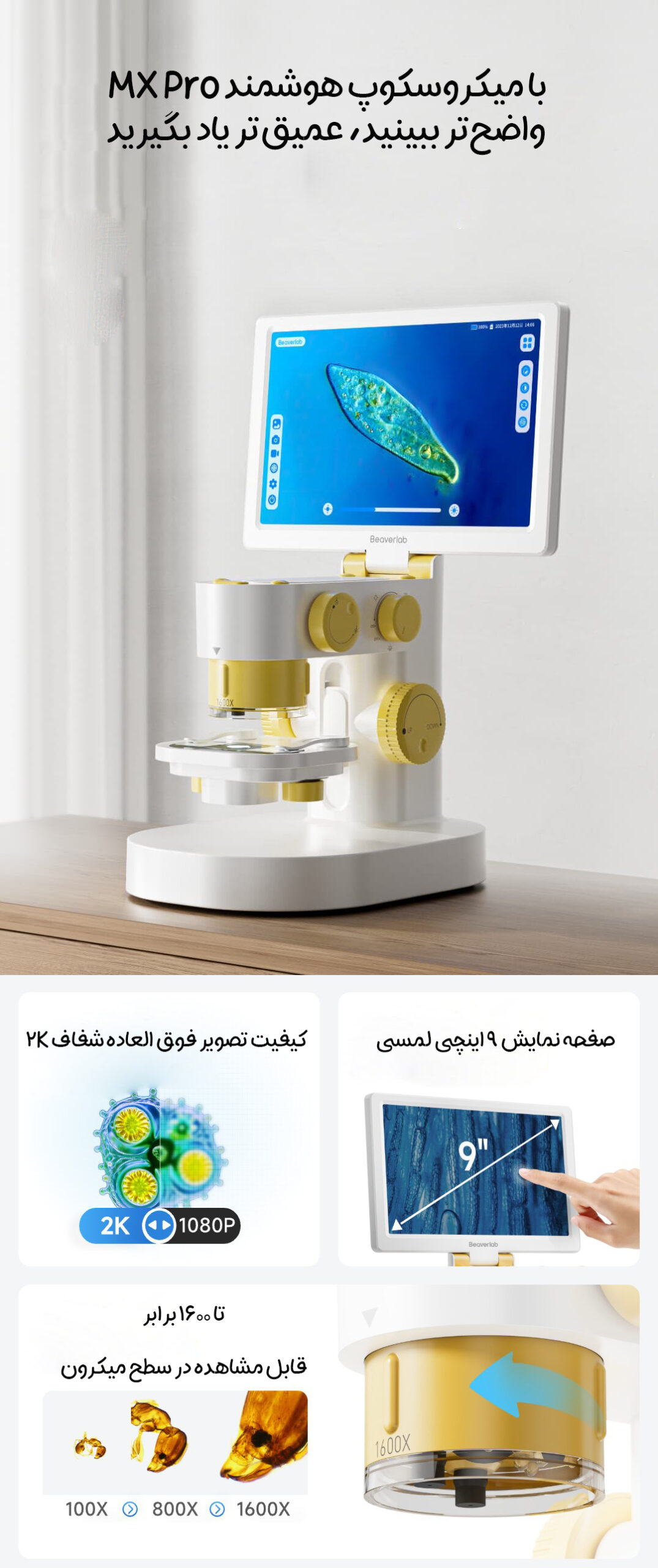 میکروسکوپ هوشمند شیائومی Dangdang li مدل MX pro