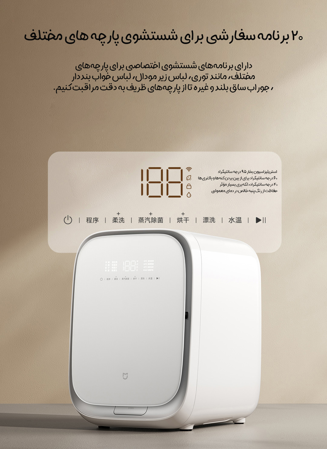 مینی واش هوشمند شیائومی Mijia مدل XHQG012MJ403