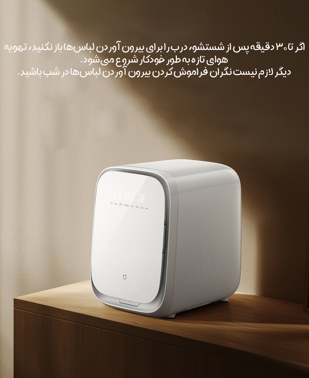 مینی واش هوشمند شیائومی Mijia مدل XHQG012MJ403