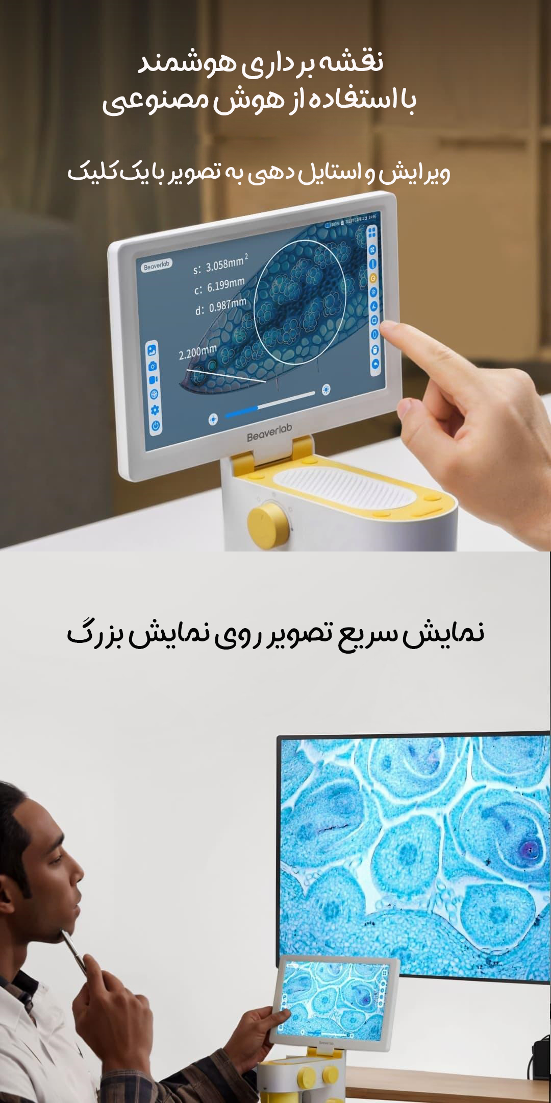 میکروسکوپ هوشمند شیائومی Dangdang li مدل MX pro